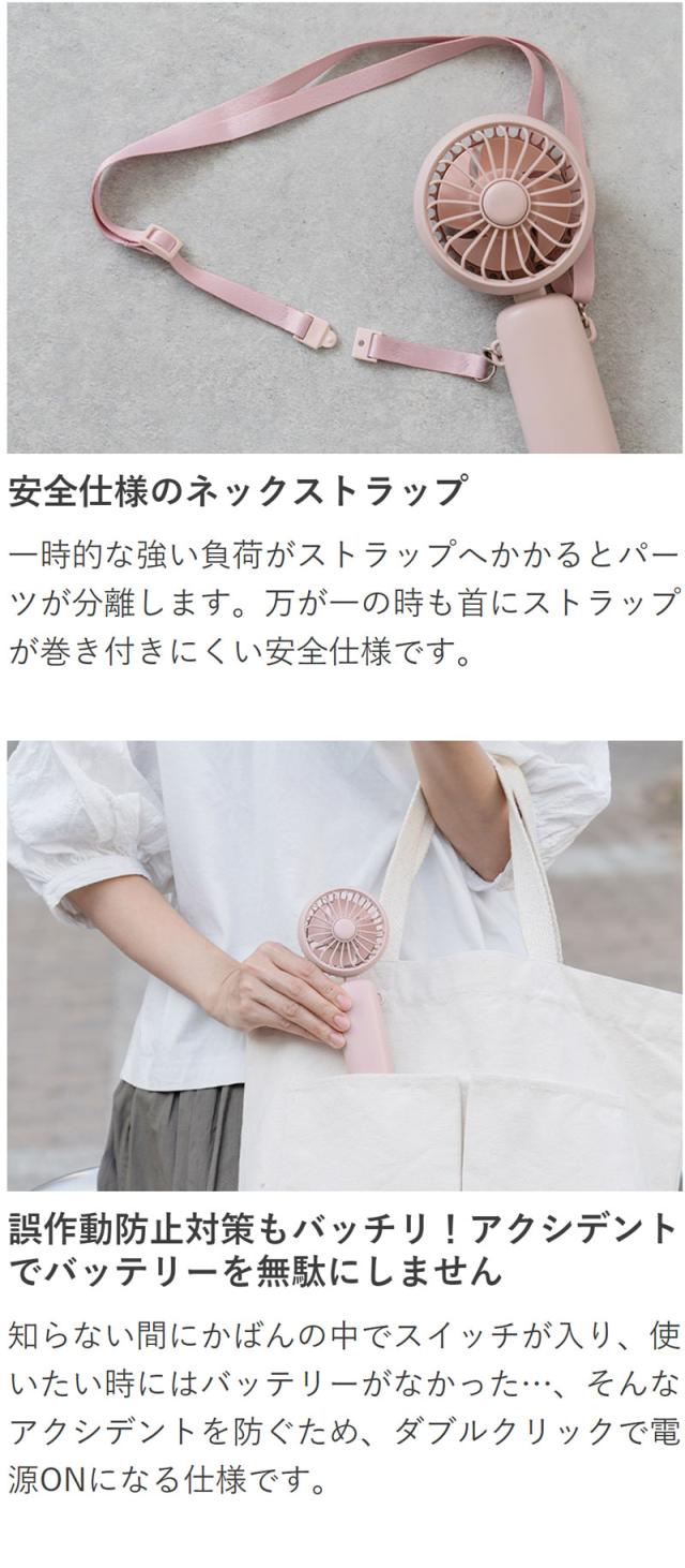  3WAYアロマハンディファン 