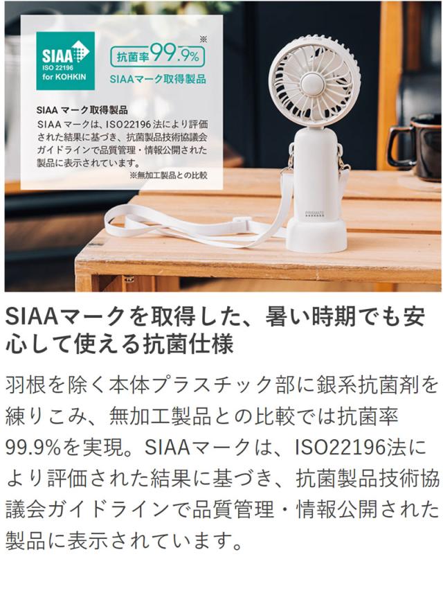  3WAYアロマハンディファン 