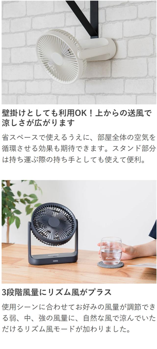  3WAYスリムデスクファン 