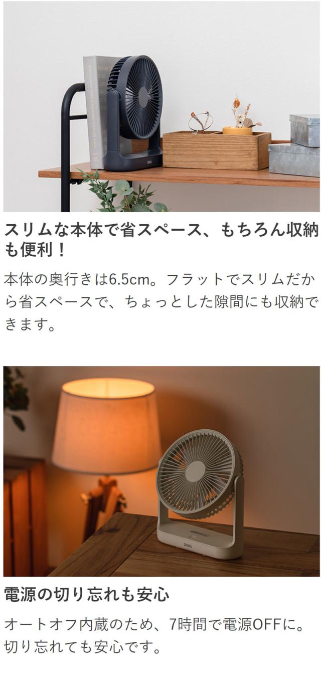  3WAYスリムデスクファン 