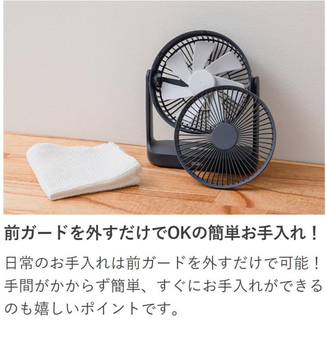  3WAYスリムデスクファン 