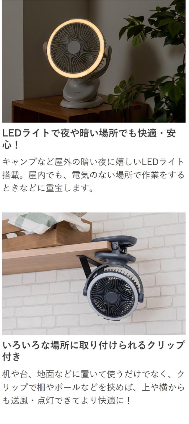 防塵防水 充電式クリップサーキュレーター