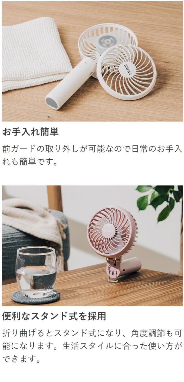  静音ハンディファン アロマトレイ付