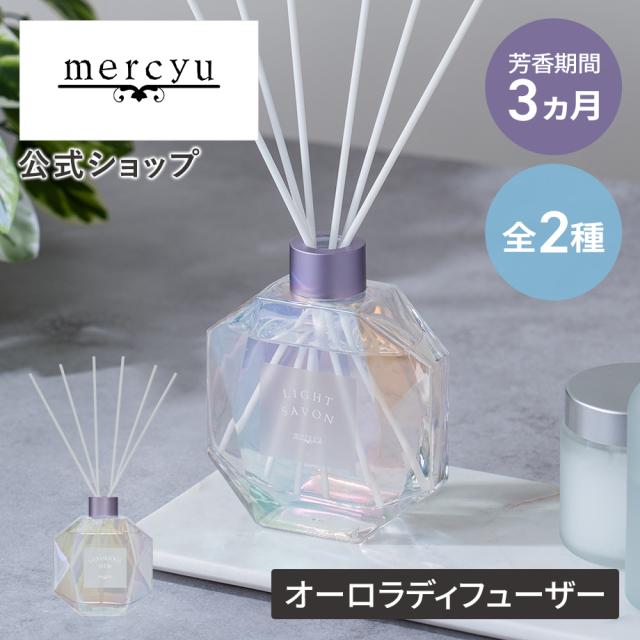 リードディフューザー