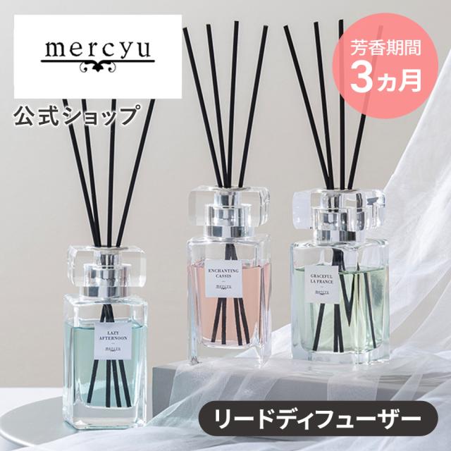 リードディフューザー