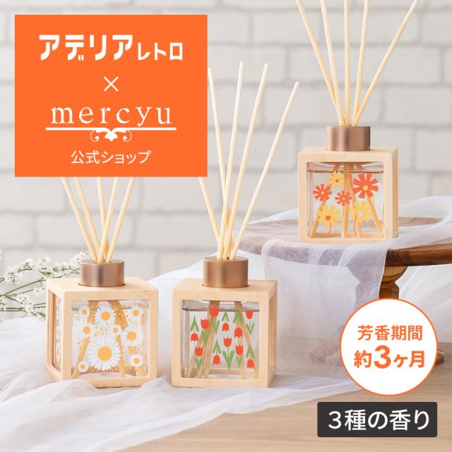 リードディフューザー