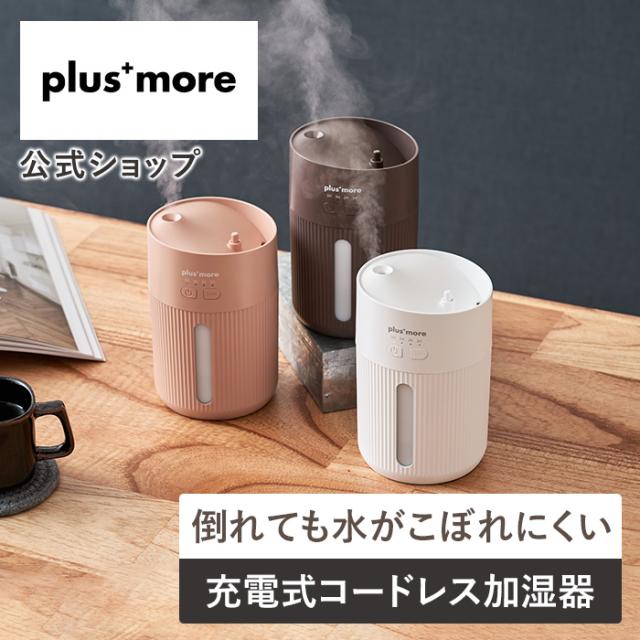 倒れても水がこぼれにくい充電式コードレス上部給水加湿器