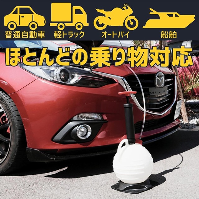 オイルエキストラクター 手動式 オイルチェンジャー 6L 新型 オイル交換用ポンプ エンジンオイル交換 上抜き オイル抜き 説明書付の通販はau  PAY マーケット - 車とバイクの整備用工具 PeroTools | au PAY マーケット－通販サイト