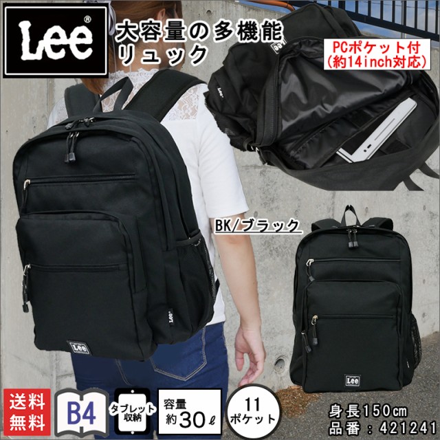 【完売品】LEE 大容量 ヴィンテージバックパック