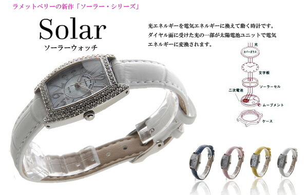 Rametto Belly(ラメットベリー)/ソーラー腕時計