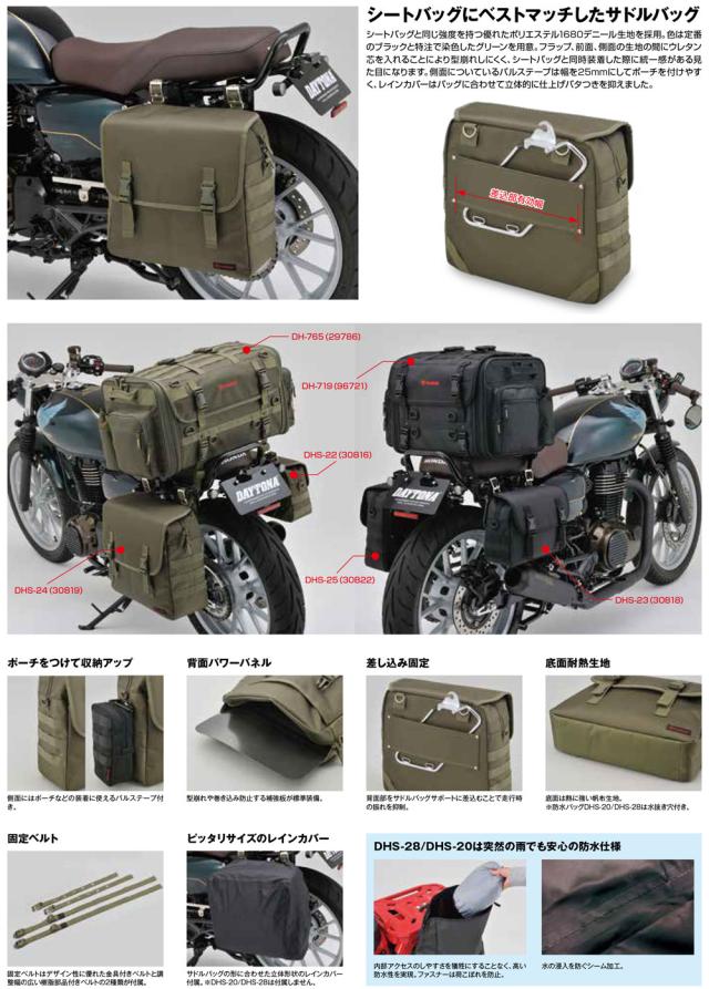 デイトナ　Daytona　Henrybegins　サドルバック　左用 デイトナ DAYTONA 40263 ヘンリービギンズ Henly Begins デイトナ