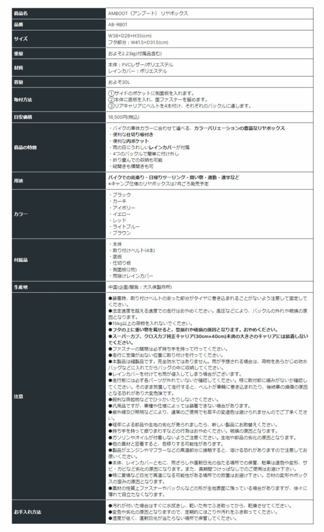 AMBOOT AB-RB01/リヤボックス《ソフトケース》 街乗りに！ツーリングに