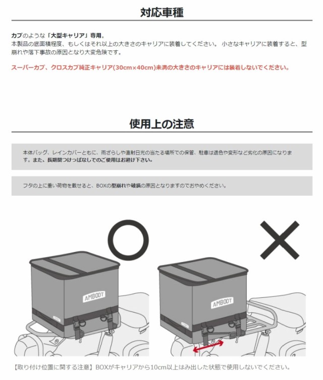 AMBOOT AB-RB01/リヤボックス《ソフトケース》 街乗りに！ツーリングに！ハードケース以上の使いやすさ！ アンブート/大久保製作所の通販はau  PAY マーケット - MotoGoods Market | au PAY マーケット－通販サイト