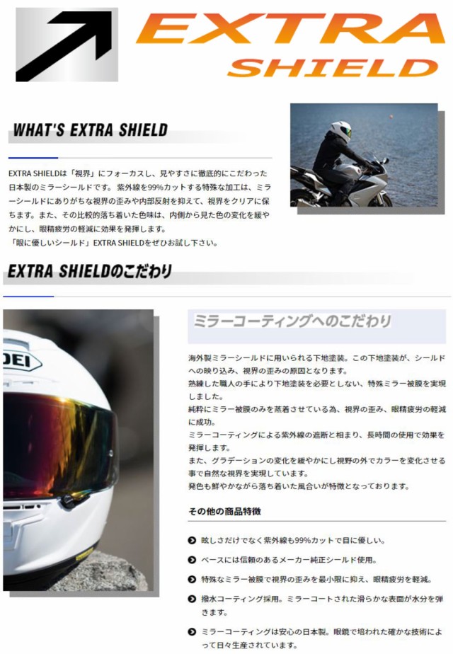 山城 EXTRAシールド Arai VAS-V ミラータイプ - 通販 - meetcrossroads.com