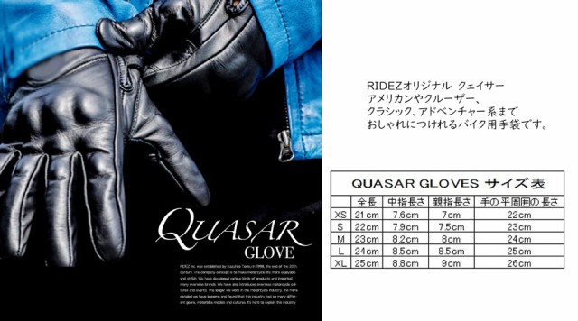 RIDEZ QUASAR(クェイサー) GLOVES RLG263 アメリカンやクルーザー