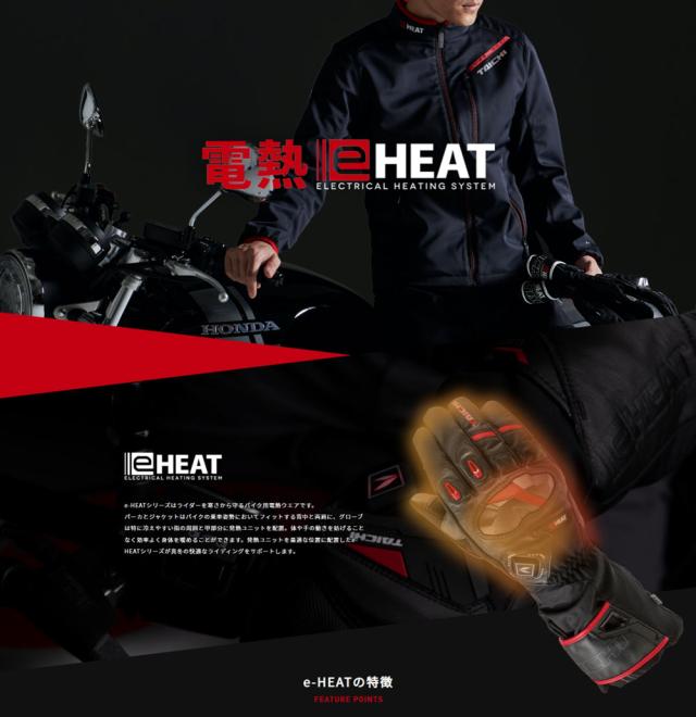 RSタイチ RSU634 | e-HEAT インナージャケット 防風とストレッチ生地