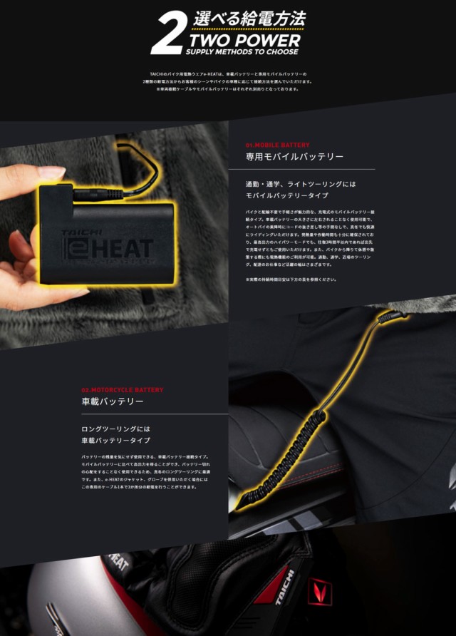 RSタイチ RSU634 | e-HEAT インナージャケット 防風とストレッチ