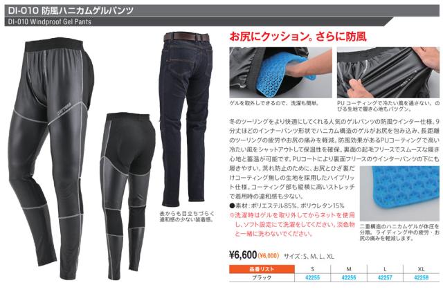 デイトナ(Daytona) バイク用 パンツ M 17819 DL-005 バイク用 レザー パンツ DAYTONA(デイトナ) ブラック色