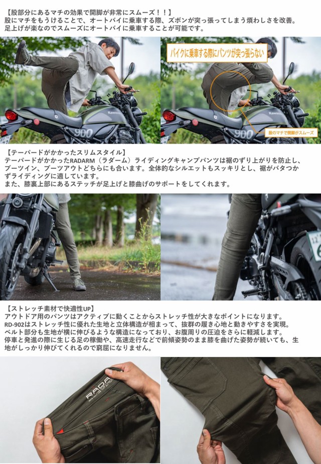 山城(yamashiro) RADARM (ラダーム) バイク用パンツ RD-902