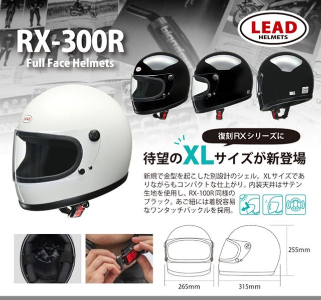 LEAD/リード工業】RX-100R フルフェイスヘルメット [3カラー/FREE