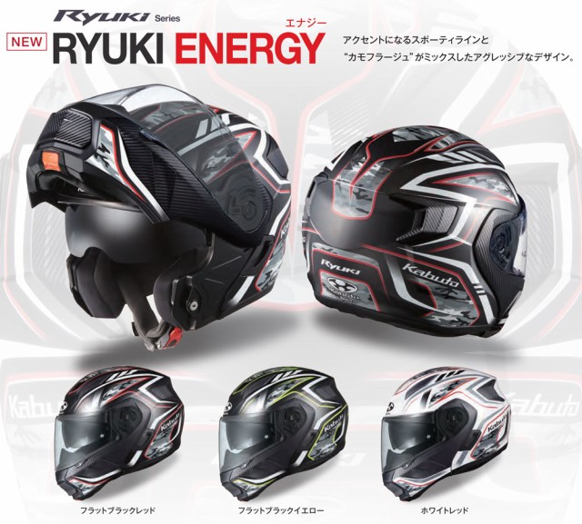 ☆送料無料☆OGK KABUTO RYUKI BEAM/リュウキ ビーム RYUKIのスタイル