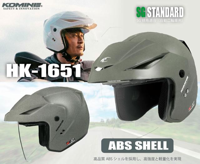 KOMINE 01-1651/HK-1651 エーラ-2 ジェットヘルメット /コミネの通販は 