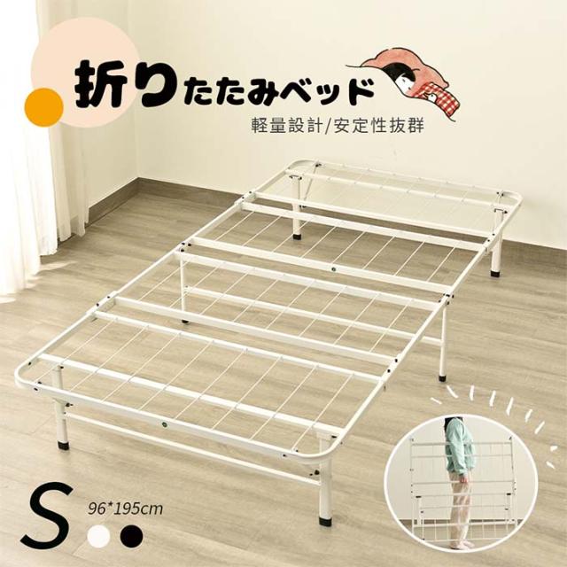 売れ筋新商品 パイプベッド 折りたたみベッド 下 ベッド 組立簡単 シングル 簡易ベッド・折りたたみベッド