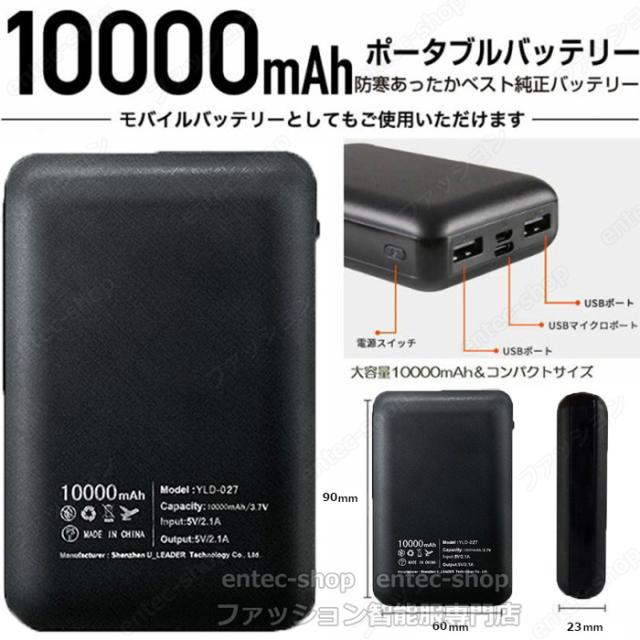 KLIFE ペルチェ ベスト+10000mAh給電用バッテリー KLIFE ペルチェ ベスト+10000mAh給電用バッテリー