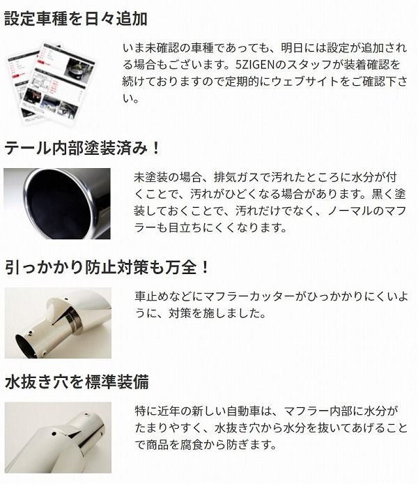 スナ　オデッセイRC アブソルート　5ジゲン　マフラーカッター 5ZIGEN 【メーカー直送品】5ZIGEN マフラーカッター HONDA