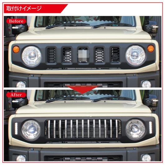 AL レーシング グリル LED ランプ 適用: スズキ ジムニー JB64 JB74
