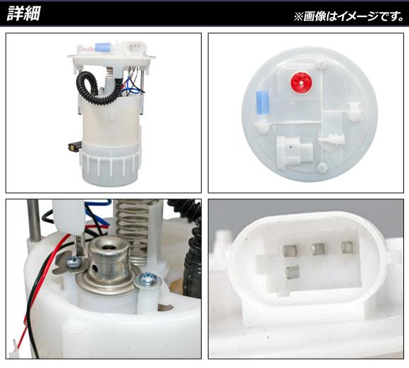 フューエルポンプ ルノー カングー KC/FC AP-4T1757（カングー
