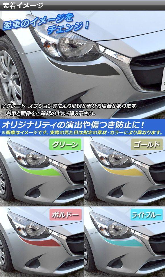 AP フォグパネルステッカー クローム調 マツダ CX-3 DK系 前期/後期 フォグランプ無し車 AP フロントグリルガーニッシュステッカー マットクローム調 マツダ CX-3 DK系 前期/後期 2015年02月～ ブルー AP