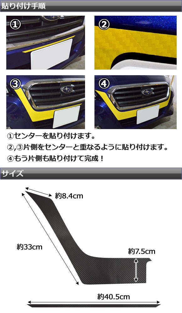 フロントナンバーサイドステッカー スバル レヴォーグ VM系 A/B/C型 STI不可 マットクローム調 選べる20カラー AP-MTCR1511 入数 ：1セッの通販はau PAY マーケット - オートパーツエージェンシー | au PAY マーケット－通販サイト