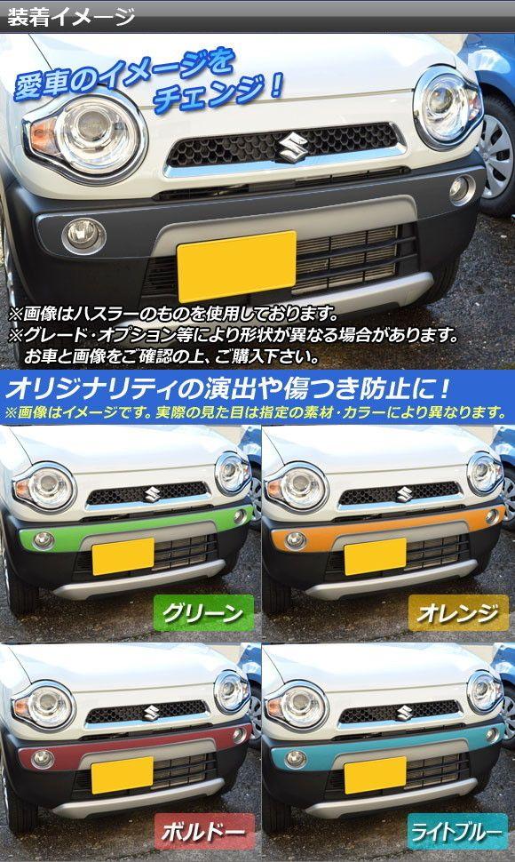 フロントバンパーステッカー ハスラー MR31S/MR41S / フレア