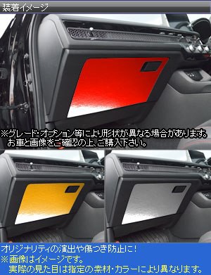 グローブボックスパネルステッカー クローム調 ホンダ シビック FL1/FL4/FL5 タイプR可 2021年09月〜 選べる20カラー AP-CRM4367の通販はau  PAY マーケット - オートパーツエージェンシー | au PAY マーケット－通販サイト