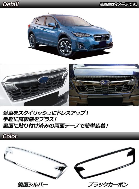 フロントグリルカバー鏡面シルバーABS製 AP-FG367-KSIスズキジムニー フロントグリルカバー鏡面シルバーABS製 AP-FG367-KSIスズキジムニー