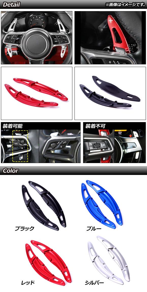AP パドルシフトカバー ブルー アルミ製 AP-IT2007-BL 入数：1