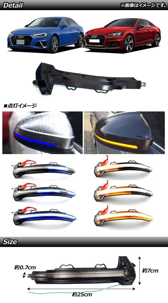 メーカー希望小売価格から30 Off Ap Led流れるドアミラーウインカーレンズ スモーク Ap Ll292 入数 1セット 左右 アウディ S4 B9 16年 21公式店舗