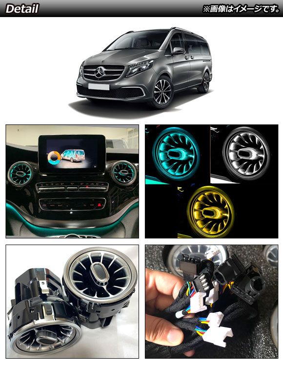 春*翔様 メルセデスベンツ タービンアンビエントライトA CLA GLA用12色 春*翔様 メルセデスベンツ タービンアンビエントライトA CLA GLA用12色