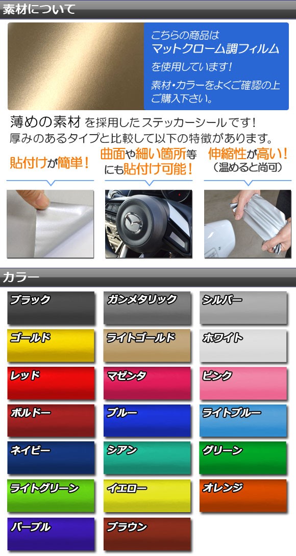 ピラーステッカー トヨタ ウェイク/ピクシスメガ LA700系 2014年11月〜 マットクローム調 ダイハツ/☆ 選べる20カラー  AP-MTCR3296 入数｜au PAY マーケット