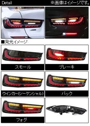 LEDテールランプ BMW 3シリーズ G20/G21 2019年03月〜 スモーク