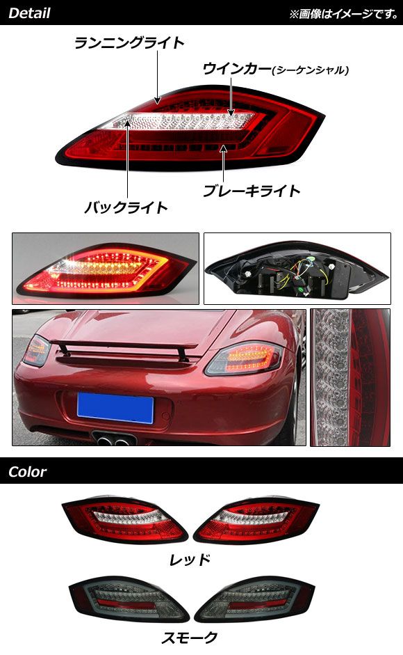 987 LEDテールライト　左右　ジャンク 2025年最新】ボクスターケイマンテールライトの人気アイテム