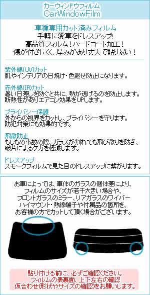 カット済み カーフィルム スズキ スイフトスポーツ ,・  断熱 リアガラス分割  選べるフィルムカラー｜ マーケット