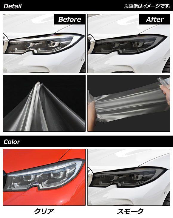 ヘッドライトフィルム BMW 3シリーズ G20/G21 2019年03月