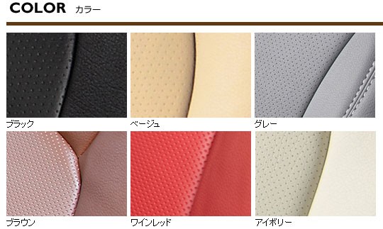 アルティナ スタンダード シートカバー セレナ/ランディ C26/FC26/NC26/FNC26/SC26/SNC26 選べる6カラー 6410