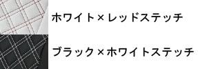クラッツィオ キルティングタイプ カラー