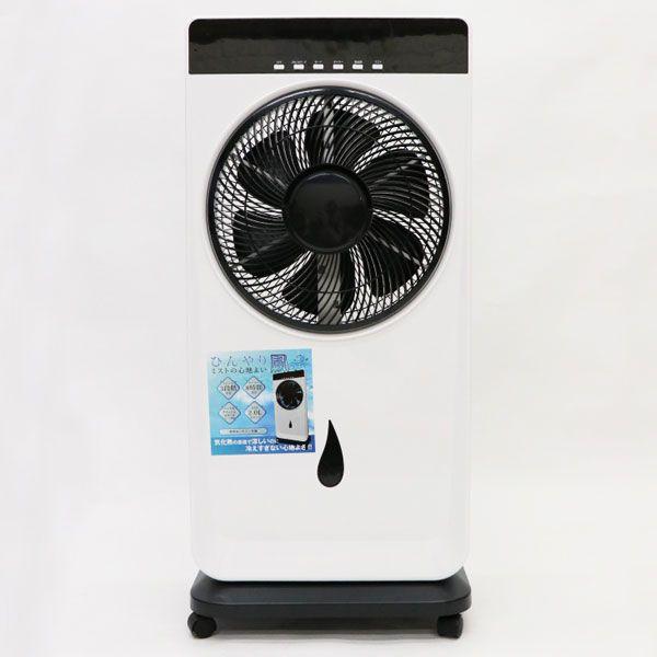 HIRO ミストファンサーキュレーター 2.0L スピード3段階切替 リモコン付き ミストの心地よいひんやり風 HT-MF20