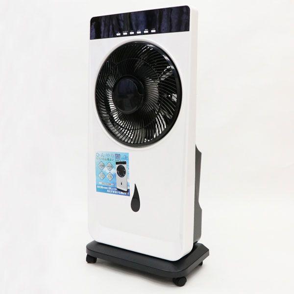 HIRO ミストファンサーキュレーター 2.0L スピード3段階切替 リモコン付き ミストの心地よいひんやり風 HT-MF20