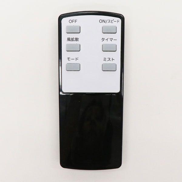 HIRO ミストファンサーキュレーター 2.0L スピード3段階切替 リモコン付き ミストの心地よいひんやり風 HT-MF20