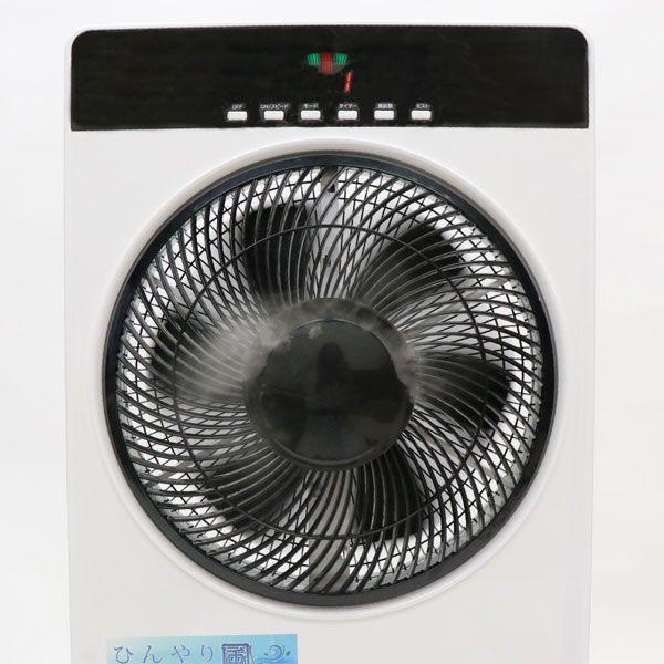 HIRO ミストファンサーキュレーター 2.0L スピード3段階切替 リモコン付き ミストの心地よいひんやり風 HT-MF20